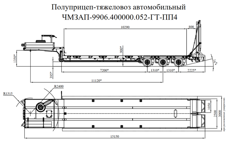 Трал ЧМЗАП 99064